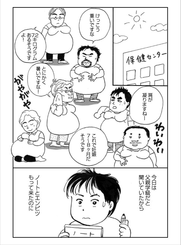 WEB COMIC 2P