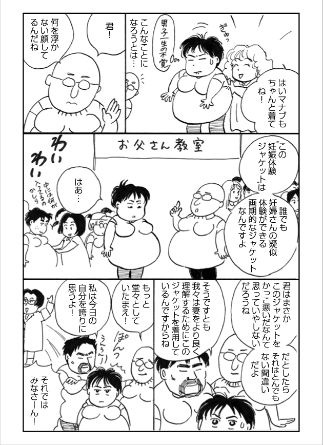 WEB COMIC 3P