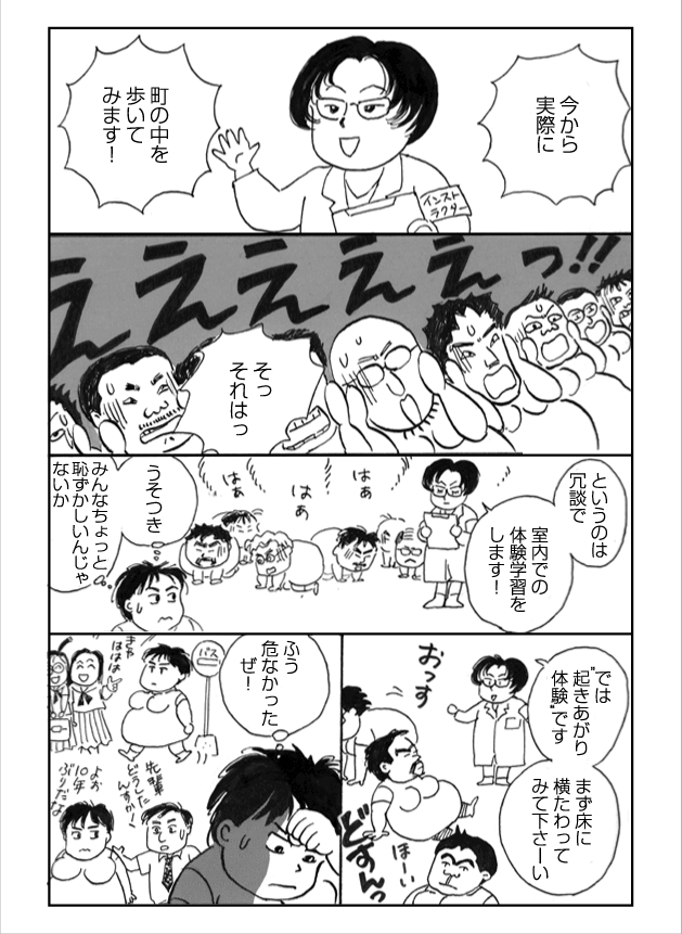 WEB COMIC 4P