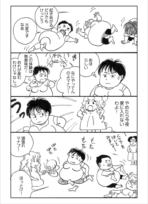 WEB COMIC 5P