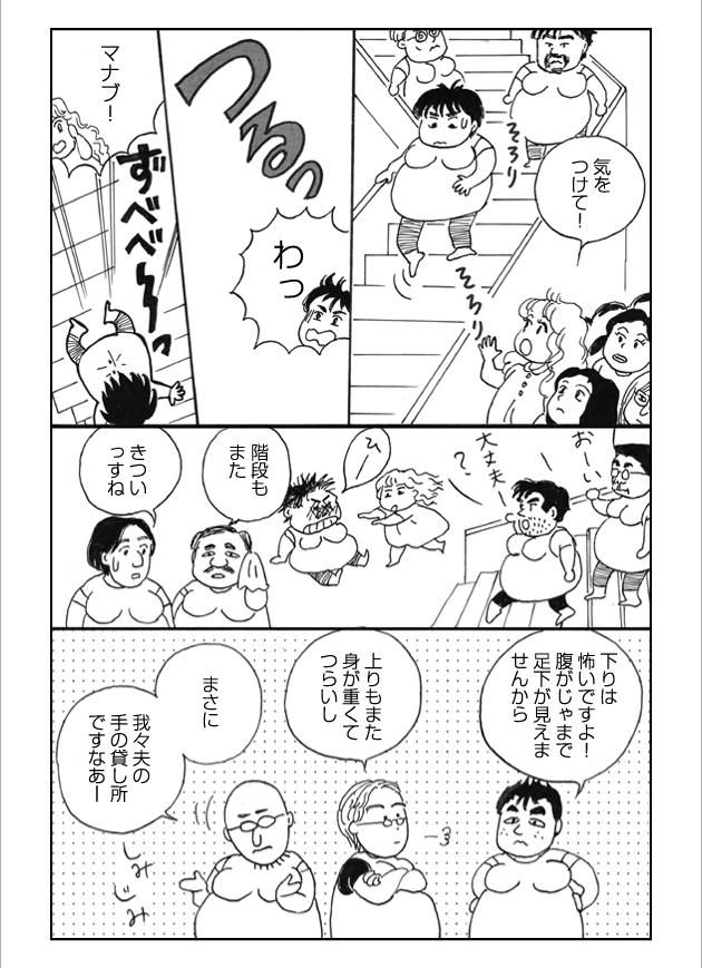 WEB COMIC 6P