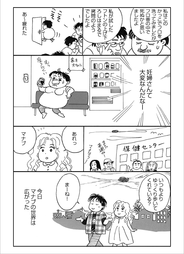 WEB COMIC 7P