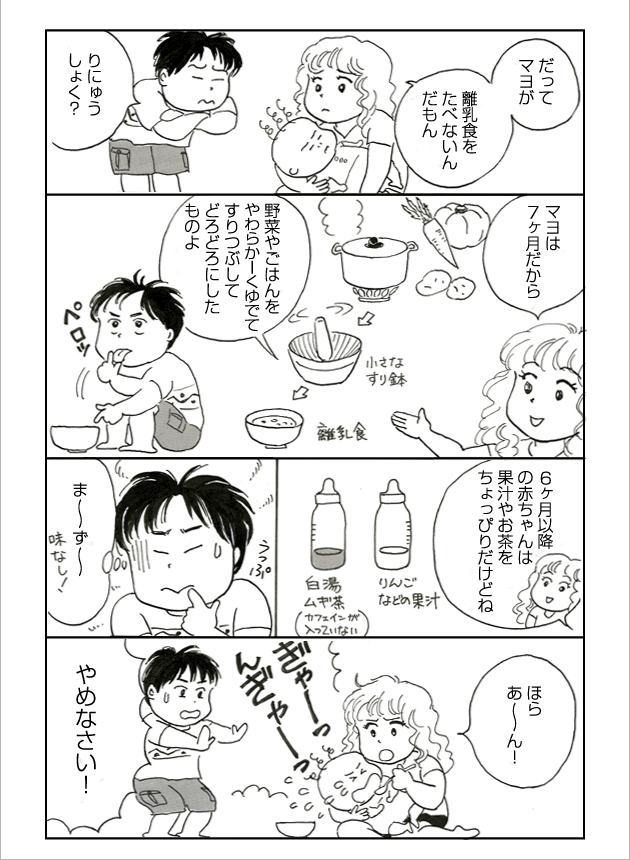 WEB COMIC 2P