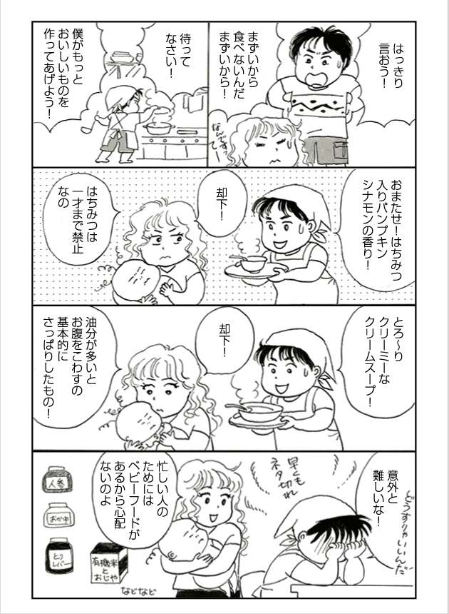 WEB COMIC 3P