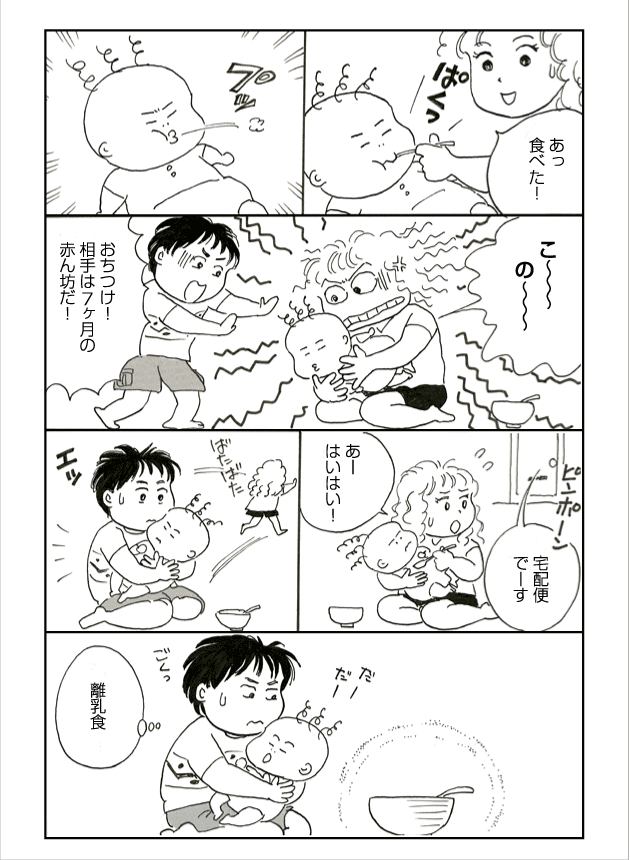 WEB COMIC 4P