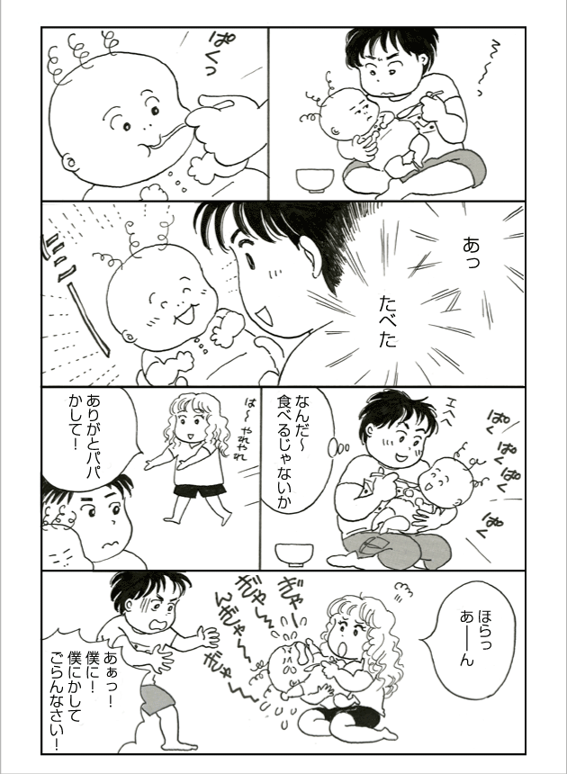 WEB COMIC 5P