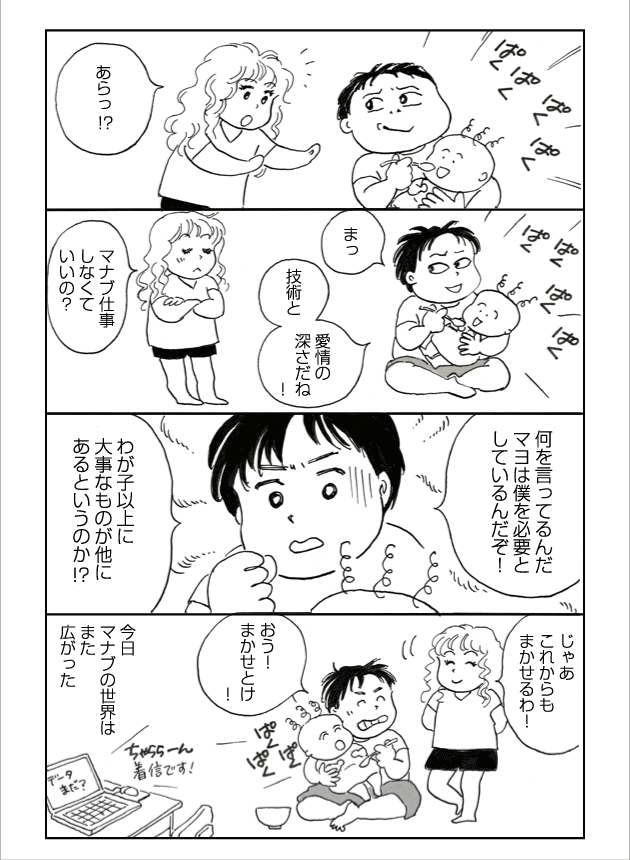 WEB COMIC 6P