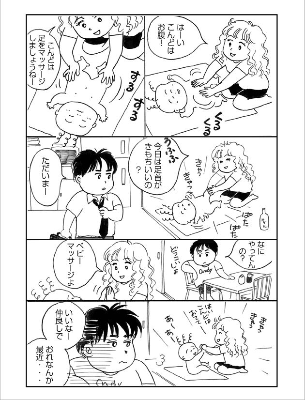 WEB COMIC 2P