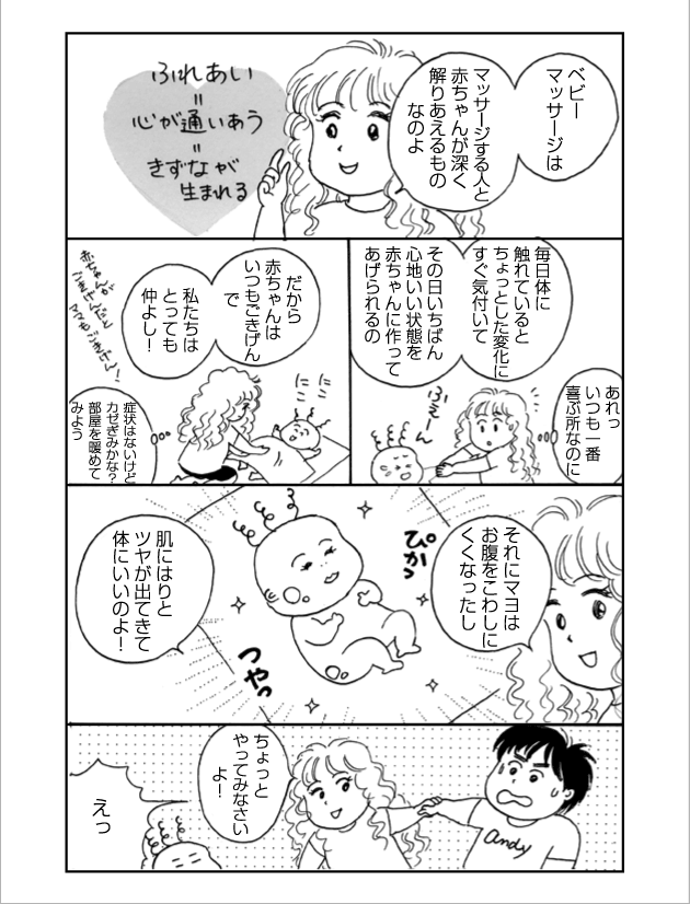 WEB COMIC 4P
