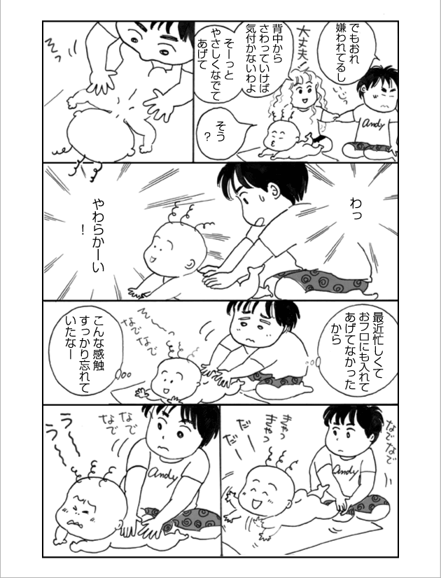 WEB COMIC 5P