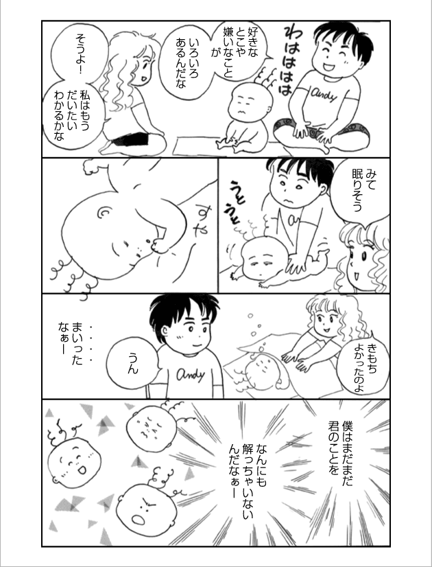 WEB COMIC 6P