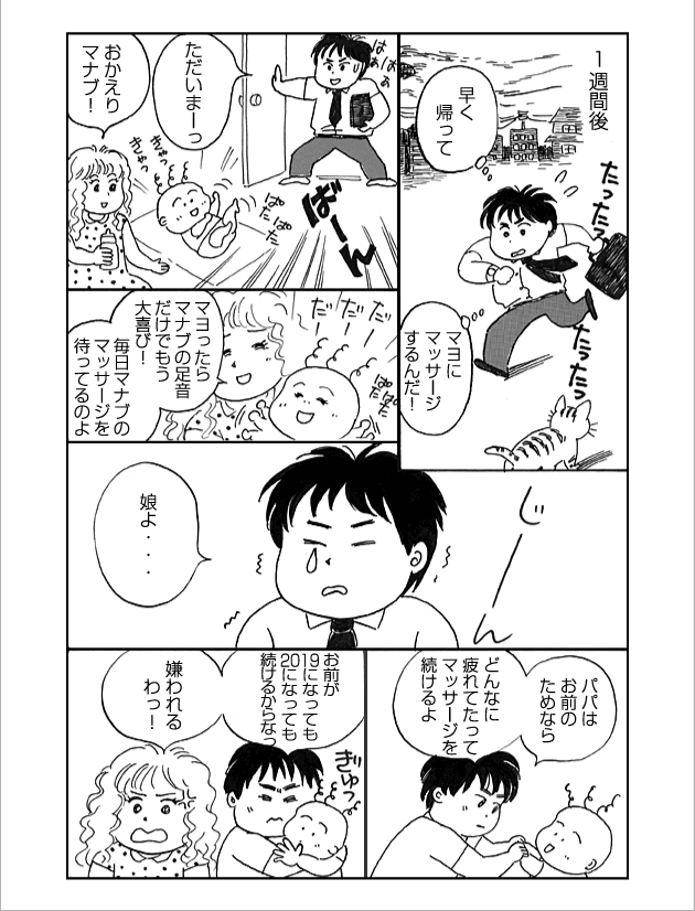 WEB COMIC 7P