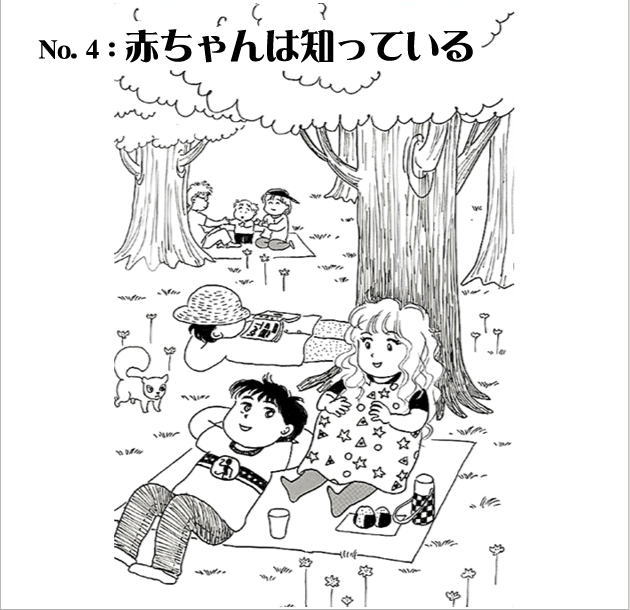 WEB COMIC 1P