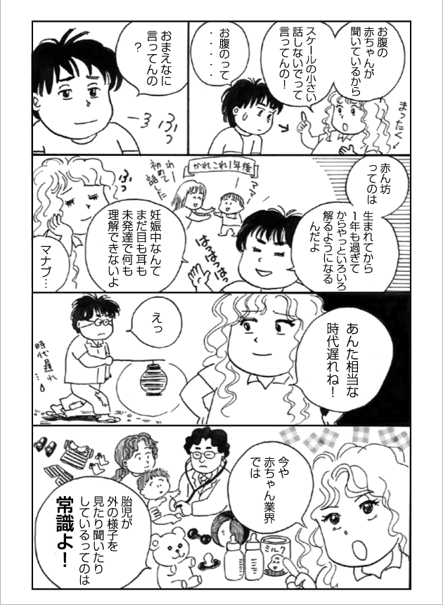 WEB COMIC 3P