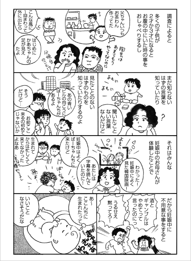 WEB COMIC 4P
