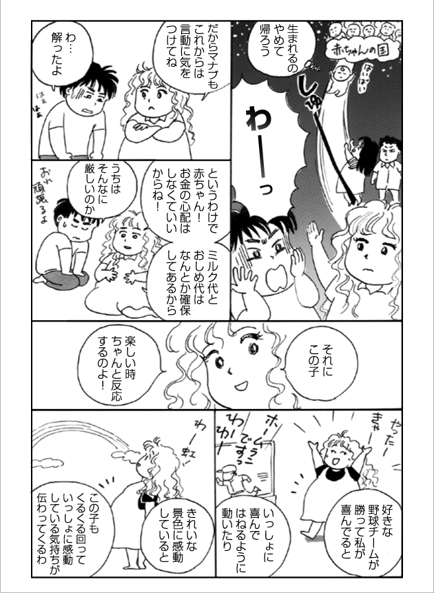 WEB COMIC 5P