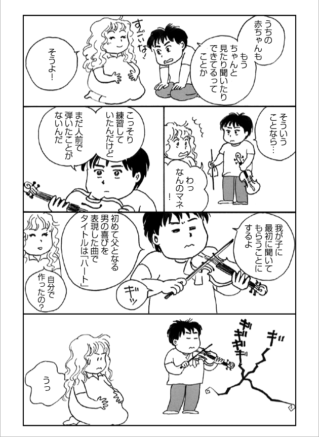 WEB COMIC 6P