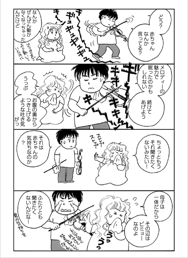 WEB COMIC 7P