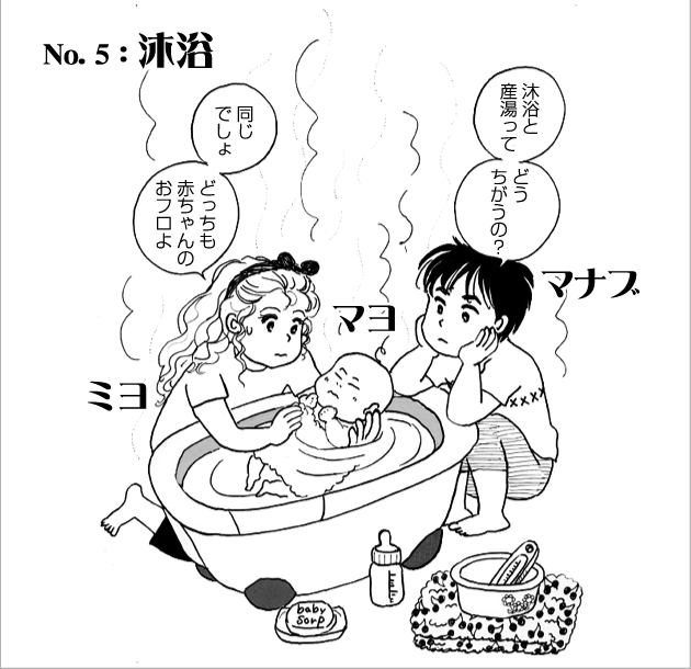 WEB COMIC 1P
