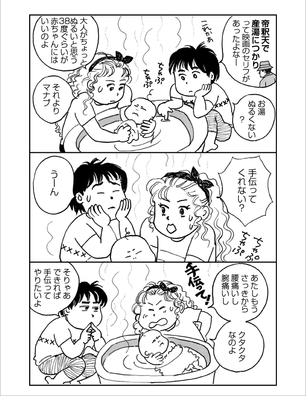 WEB COMIC 2P