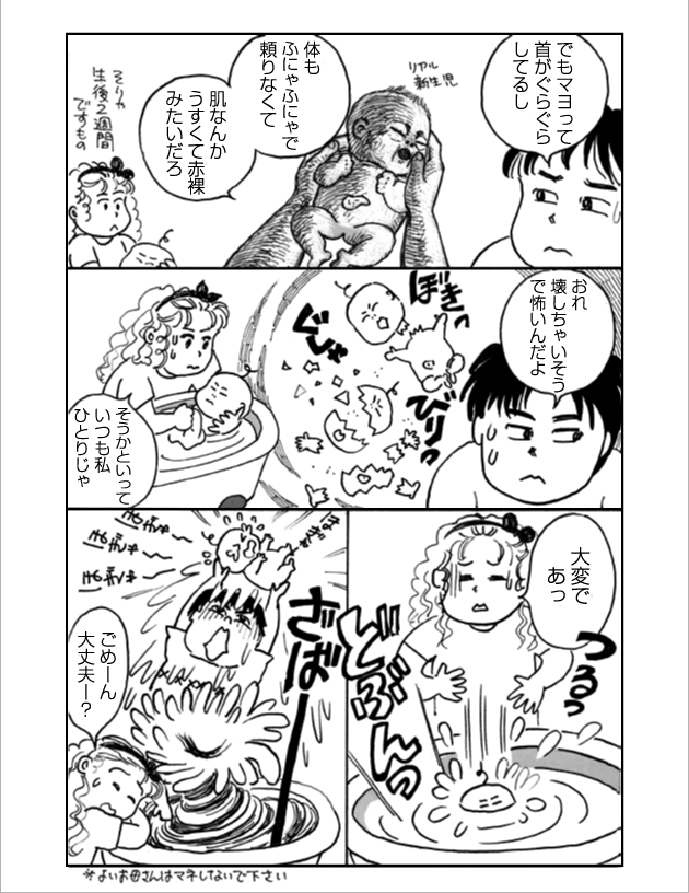 WEB COMIC 3P