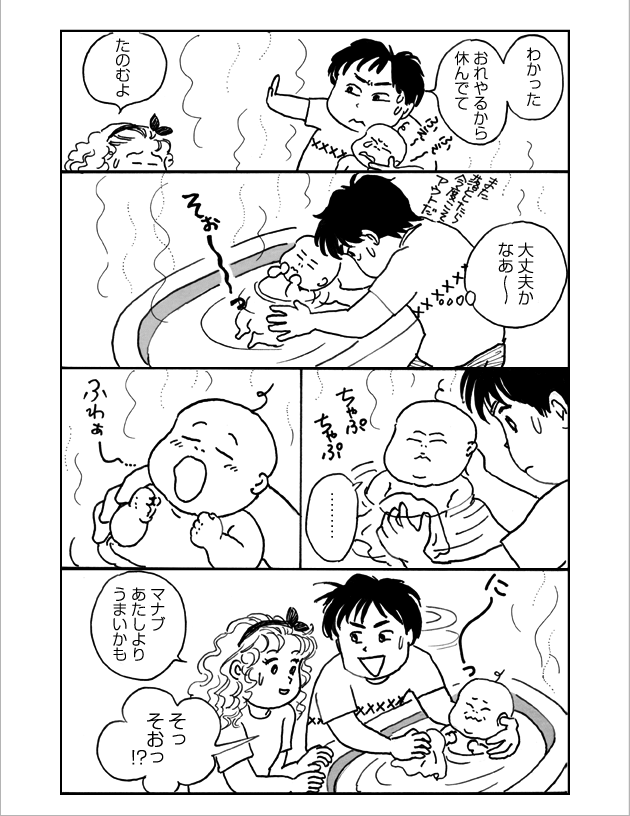 WEB COMIC 4P