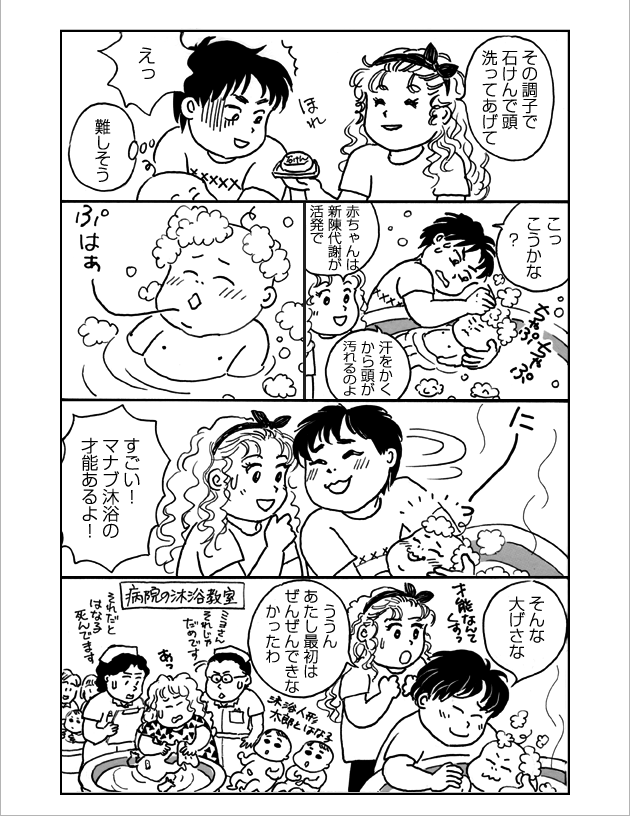 WEB COMIC 5P