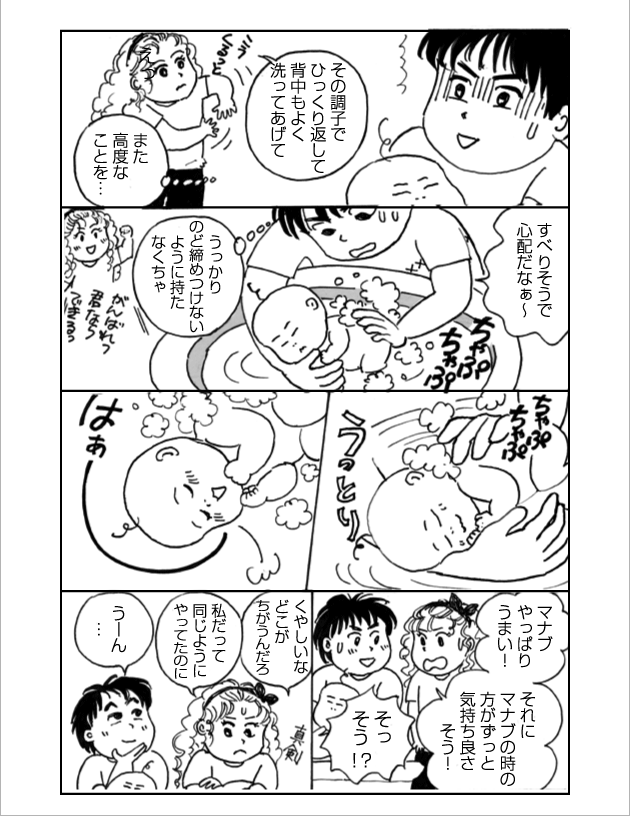 WEB COMIC 6P