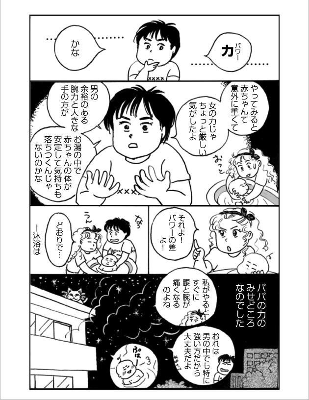 WEB COMIC 7P
