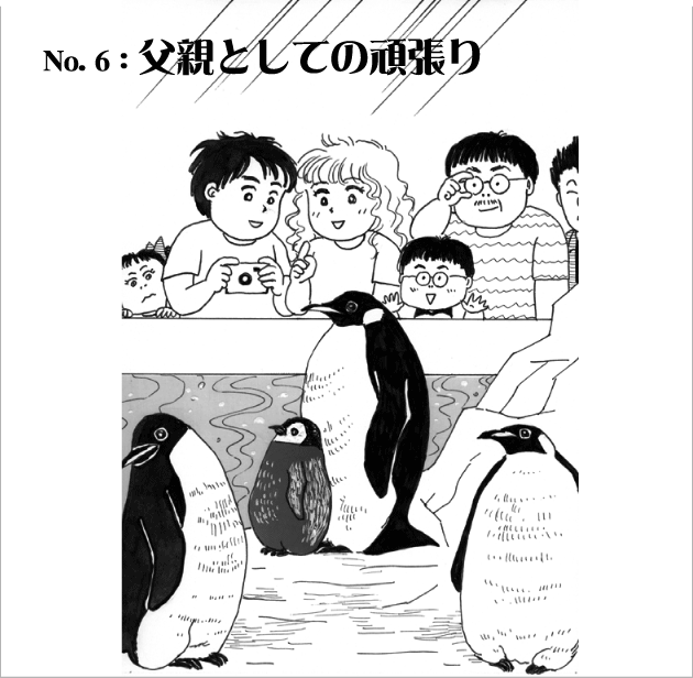 WEB COMIC 1P
