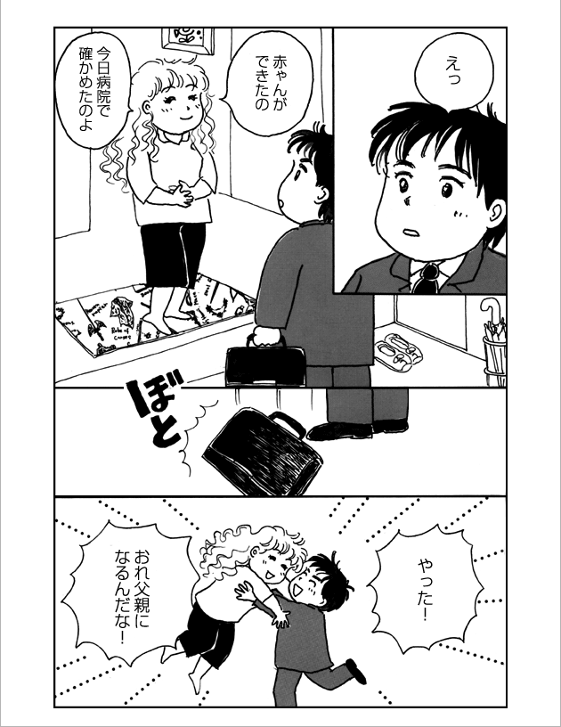 WEB COMIC 2P