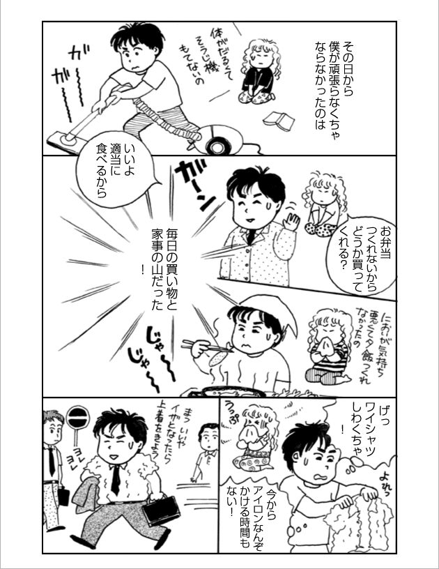 WEB COMIC 5P