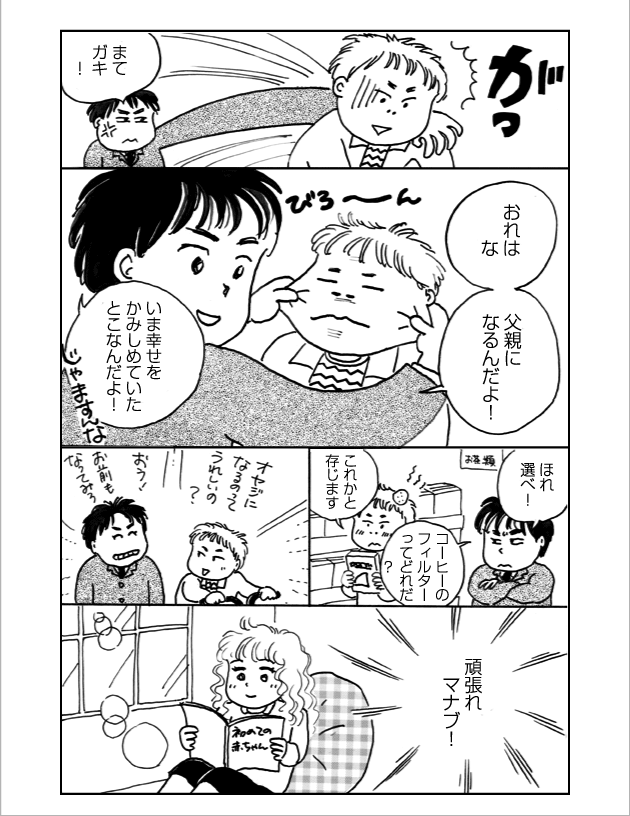 WEB COMIC 7P