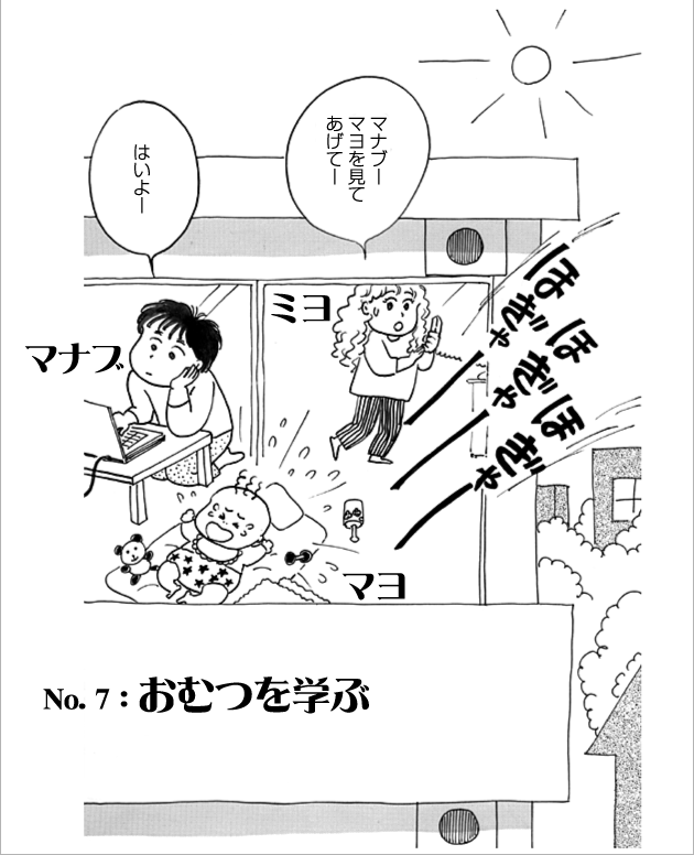 WEB COMIC 1P