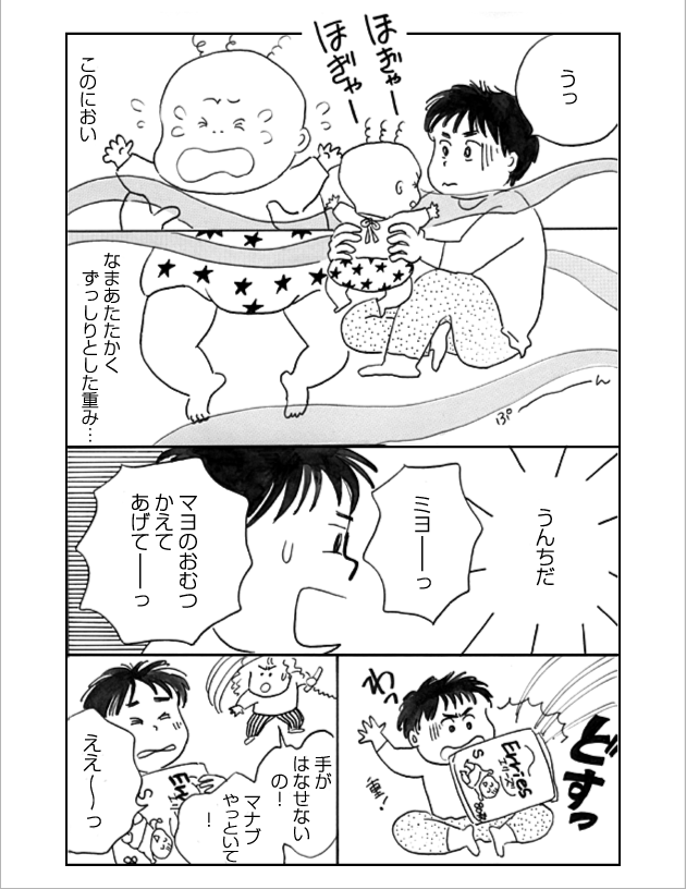 WEB COMIC 2P