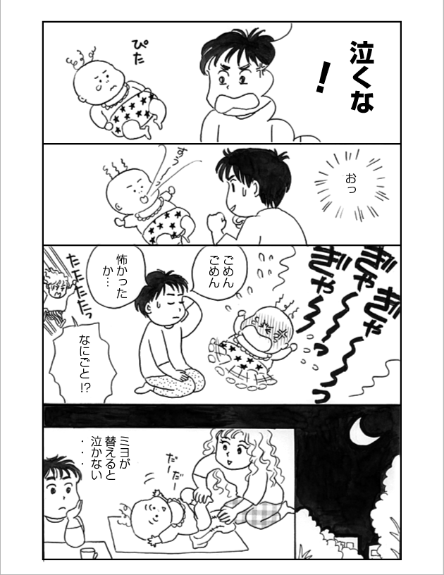 WEB COMIC 4P