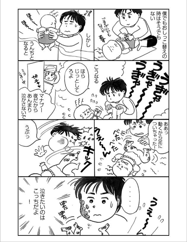 WEB COMIC 5P