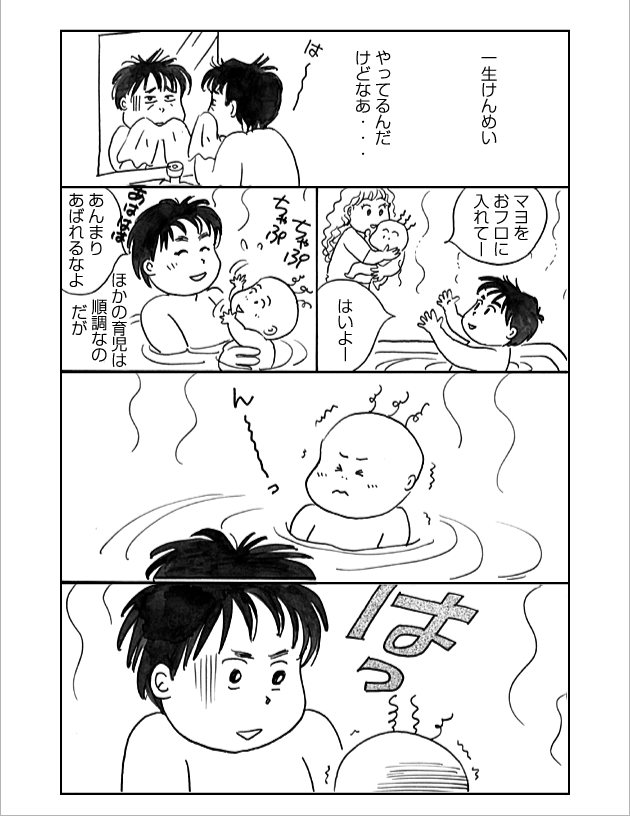 WEB COMIC 6P