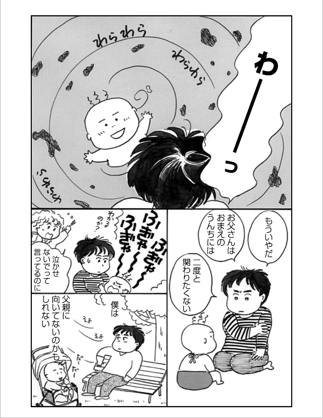 WEB COMIC 7P