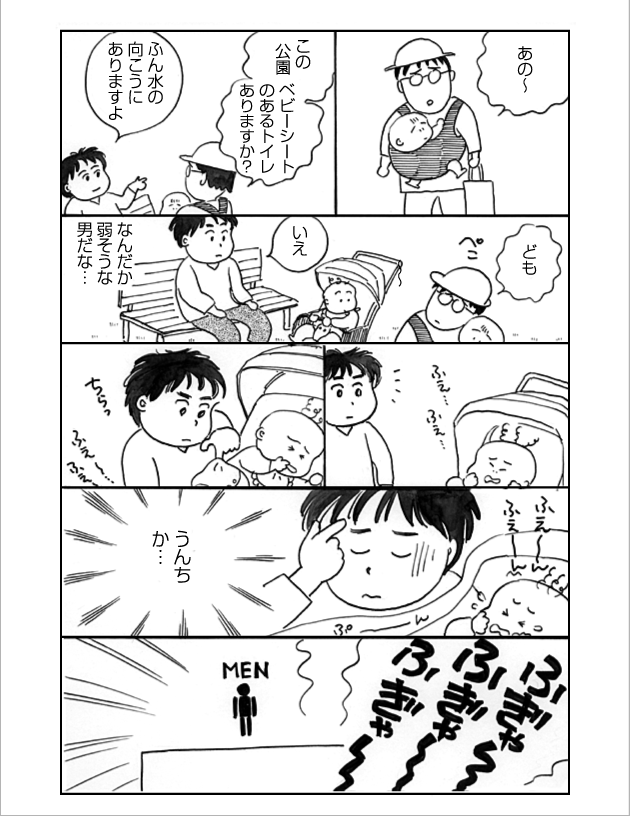WEB COMIC 8P