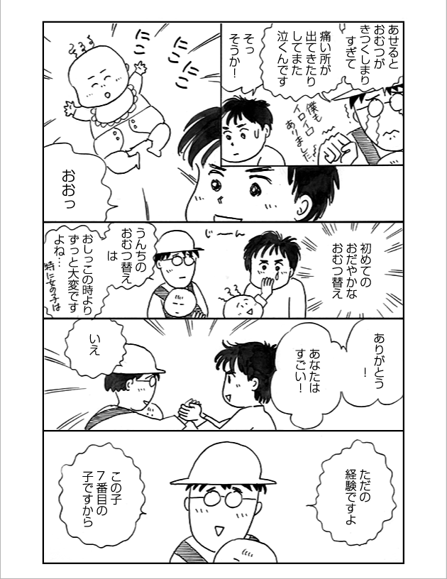 WEB COMIC 10P