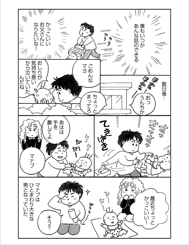 WEB COMIC 12P