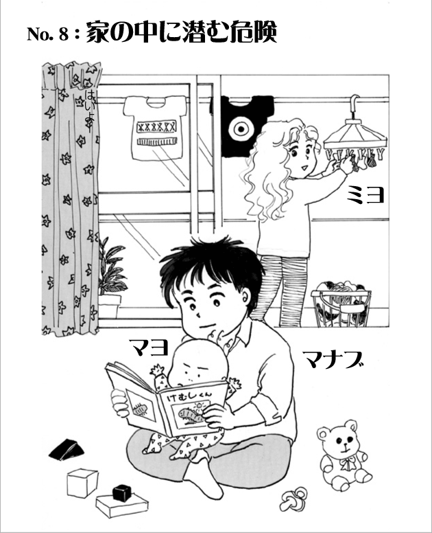WEB COMIC 1P
