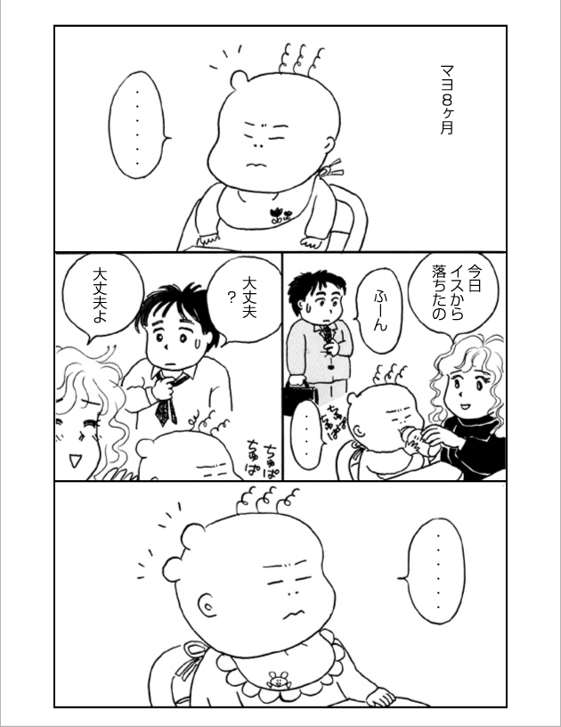 WEB COMIC 2P
