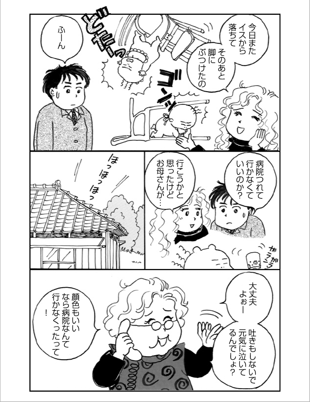 WEB COMIC 3P