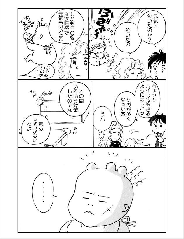 WEB COMIC 4P
