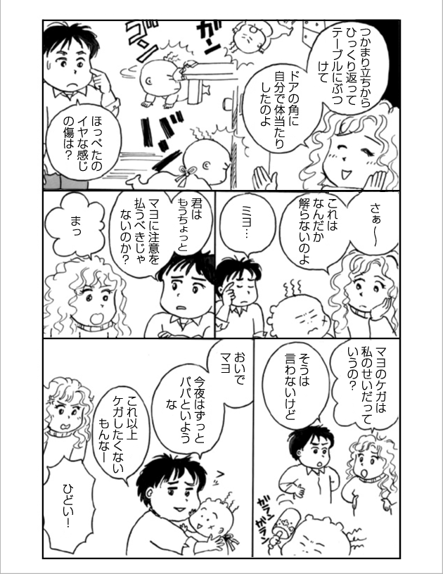 WEB COMIC 5P