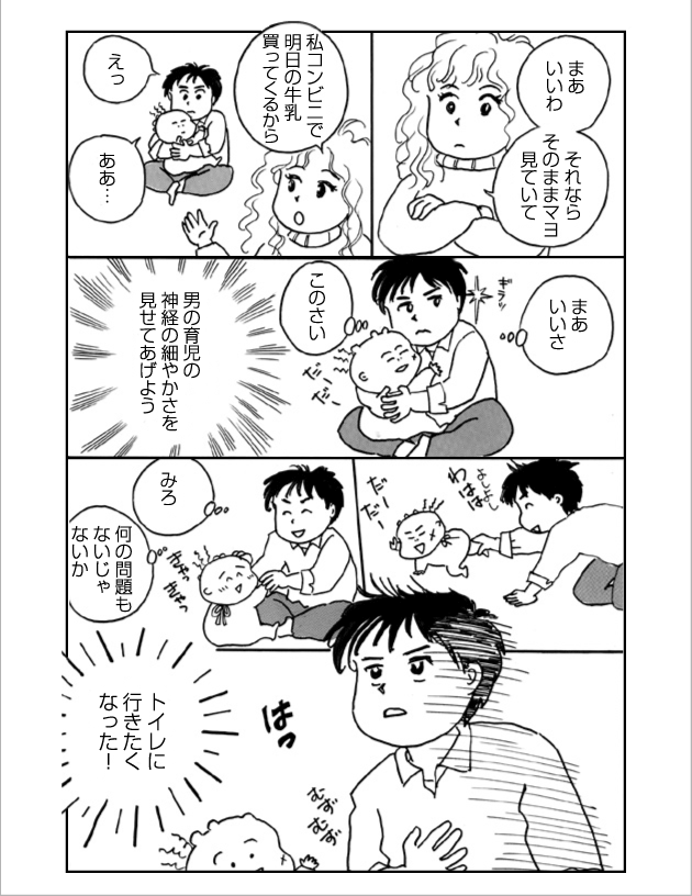 WEB COMIC 6P