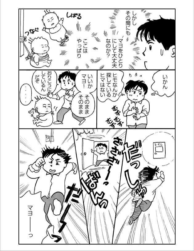 WEB COMIC 7P