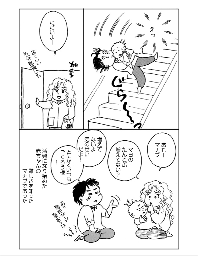 WEB COMIC 9P